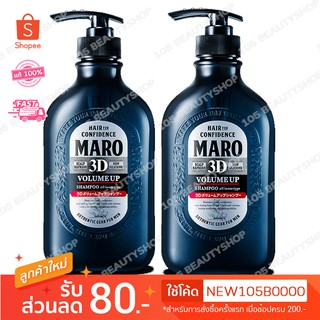 สินค้า (** 2 ชิ้น ** )ผลิตภัณฑ์ยอดฮิตในญี่ปุ่น..!! Maro 3D Volume Up Shampoo Ex 460Mlลดผมหลุดร่วงและขจัดรังแคอย่างมีประสิทธิภาพ