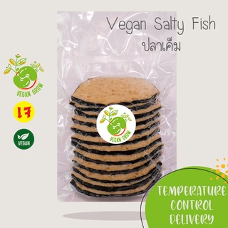 ราคาปลาเค็มเจ จากพืช Vegan Salty Fish ตรา Vegan Grow 🚚กรุณาเลือกส่งแบบแช่เย็น❄️ อาหารเจ/มังสวิรัติ
