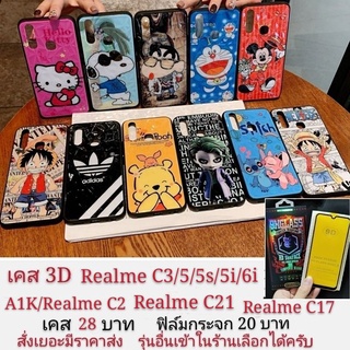 เคสลายการ์ตูน 3D Realme C3/5/5S/5i/6i Realme C2 A1K Realme C21 Realme C17 เคสกันกระแทก เคสโทรศัพท์มือถือ Realme C3 5i 6i