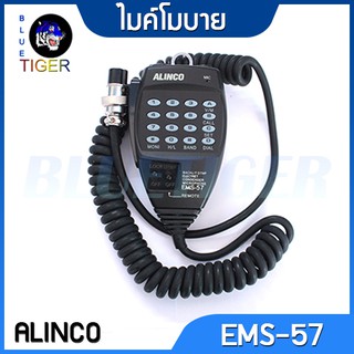 ไมค์โมบาย ALINCO EMS-57 ของเทียบเท่าเกรดA