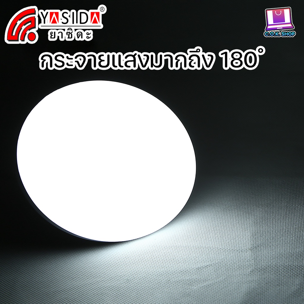 yasida-ufo-led-lamp-หลอดไฟled-yd-5116-16w-yd-5124-24w-yd-5132-32w-yd-5142-42w-ไฟufo-ไฟจานบิน-ความสว่างสูง