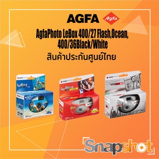 กล้องใช้แล้วทิ้ง AgfaPhoto LeBox 400/27 Flash/กล้อง single use ใช้แล้วทิ้ง Agfa Photo LeBox 400/27 / AgfaOcean / AgfaB&W