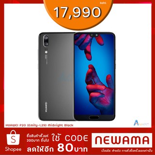 HUAWEI P20 (Emily-L29) Black