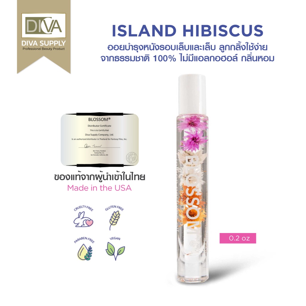 ภาพหน้าปกสินค้าBlossom roll on perfumer oil 0.2 oz. ออยบำรุงหนังรอบเล็บและเล็บให้ชุ่มชื่น ลูกกลิ้งใช้ง่าย พกพาได้ กลิ่นหอมพร้อมดอกไม้