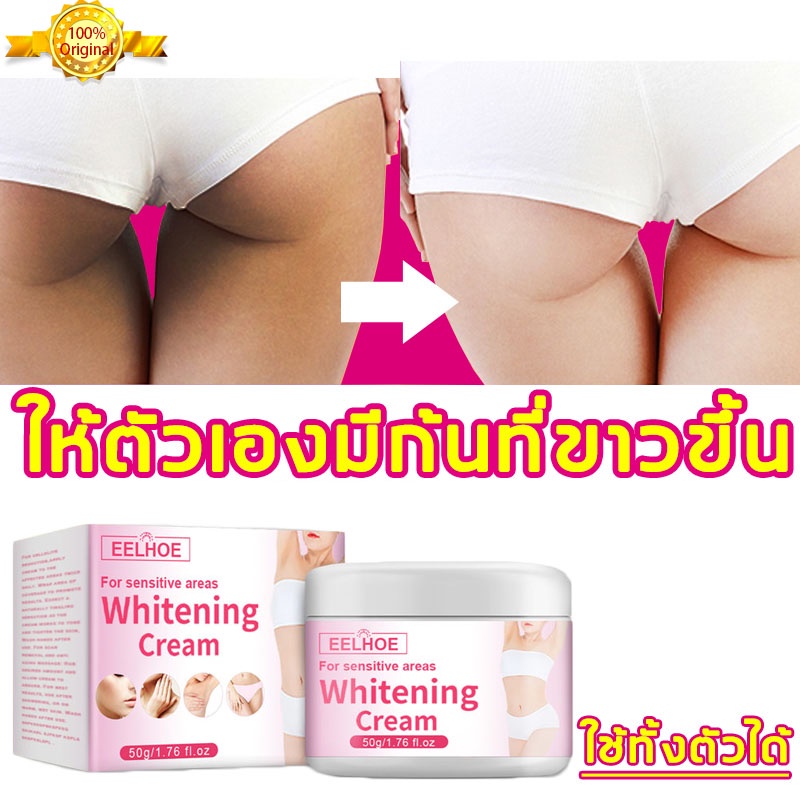 ครีมทารักแร้ขาว-50g-ครีมรักแร้ขาว-ครีมทาผิวขาว-ไวท์เทนนิ่งครีม-รักแร้-ครีมไวท์เทนนิ่ง-ครีมขาหนีบดำ-ครีมบำรุงรักแร้-ครีมทารักแร้ดำ-ครีมทารักแร้ข-ครีมทาจักแร้ดำ-ครีมทาขาหนีบดำ-ครีมทาใต้วงแขน-ครีมขาขาว-ค