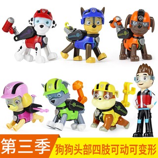 ภาพขนาดย่อของสินค้าฟิกเกอร์ PAW Patrol Dog ของเล่นสำหรับเด็ก