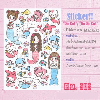 Sticker สติกเกอร์ ลายนางเงือกน้อยน่ารักมาก ขนาด A4/ A5/ A6 ไดคัท