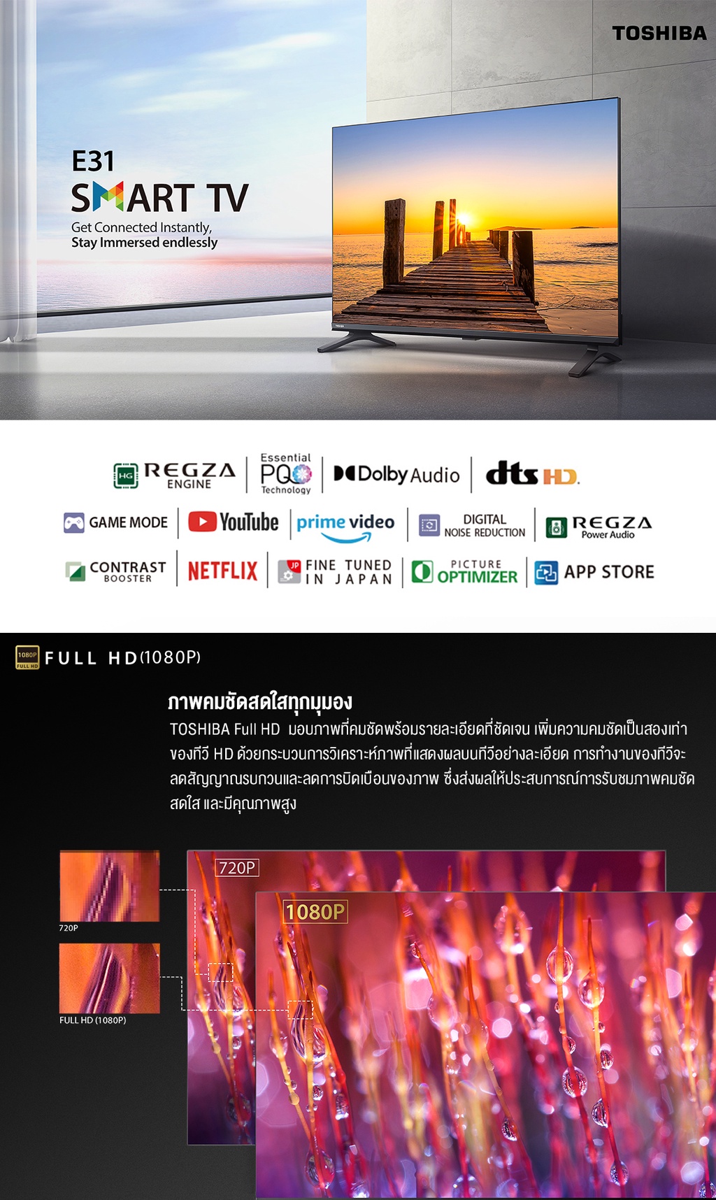 เกี่ยวกับสินค้า Toshiba TV 43E31MP ทีวี 43 นิ้ว Full HD WIFI Smart TV รุ่น Dolby Audio 2023