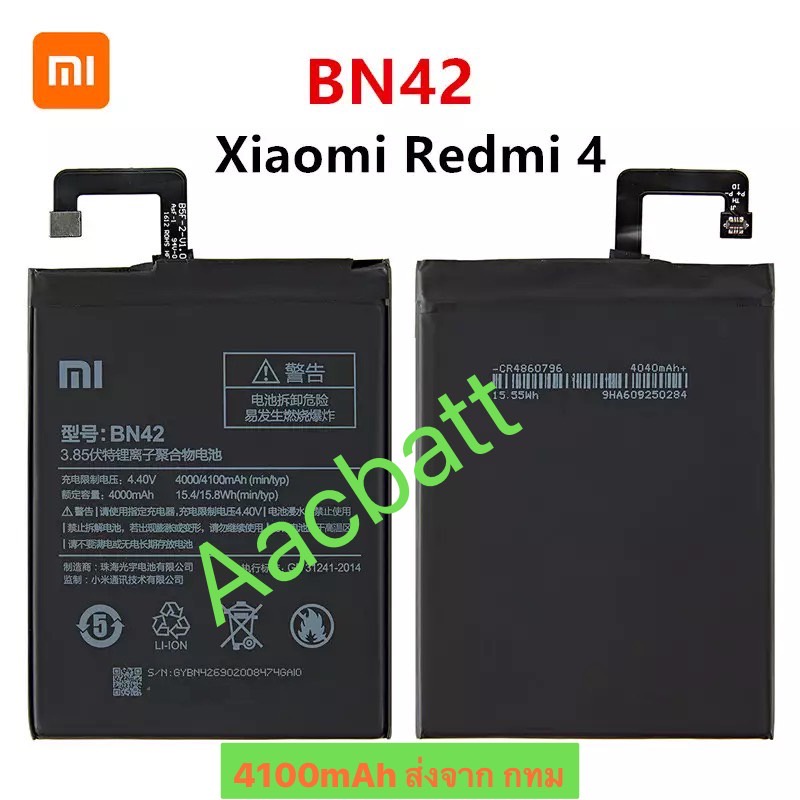 เบตเตอรี่-xiaomi-redmi-4-bn42-4100mah-ส่งจาก-กทม