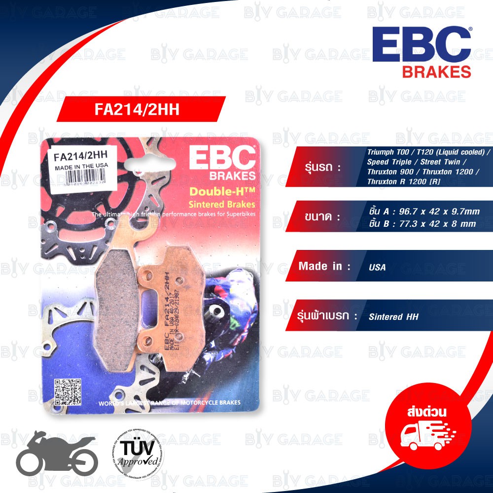 ebc-ชุดผ้าเบรกหน้า-หลัง-ใช้สำหรับรถ-triumph-street-twin-ปี-2019-ขึ้นไป-fa322-4hh-fa214-2hh