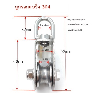 ✲℗304 แบริ่งสแตนเลสยกลูกรอกขนาดเล็กโรปเวย์ลูกกลิ้งใบ้ออกกำลังกายสากลคลั่งความคิดเห็น