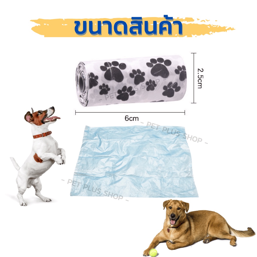 ภาพหน้าปกสินค้าถุงเก็บอึ ถุงเก็บมูลสุนัขแบบพกพา ย่อยสลายเองตามธรรมชาติ (ราคาต่อ 1 ชิ้น) เลือกสีได้ จากร้าน petplusshop บน Shopee