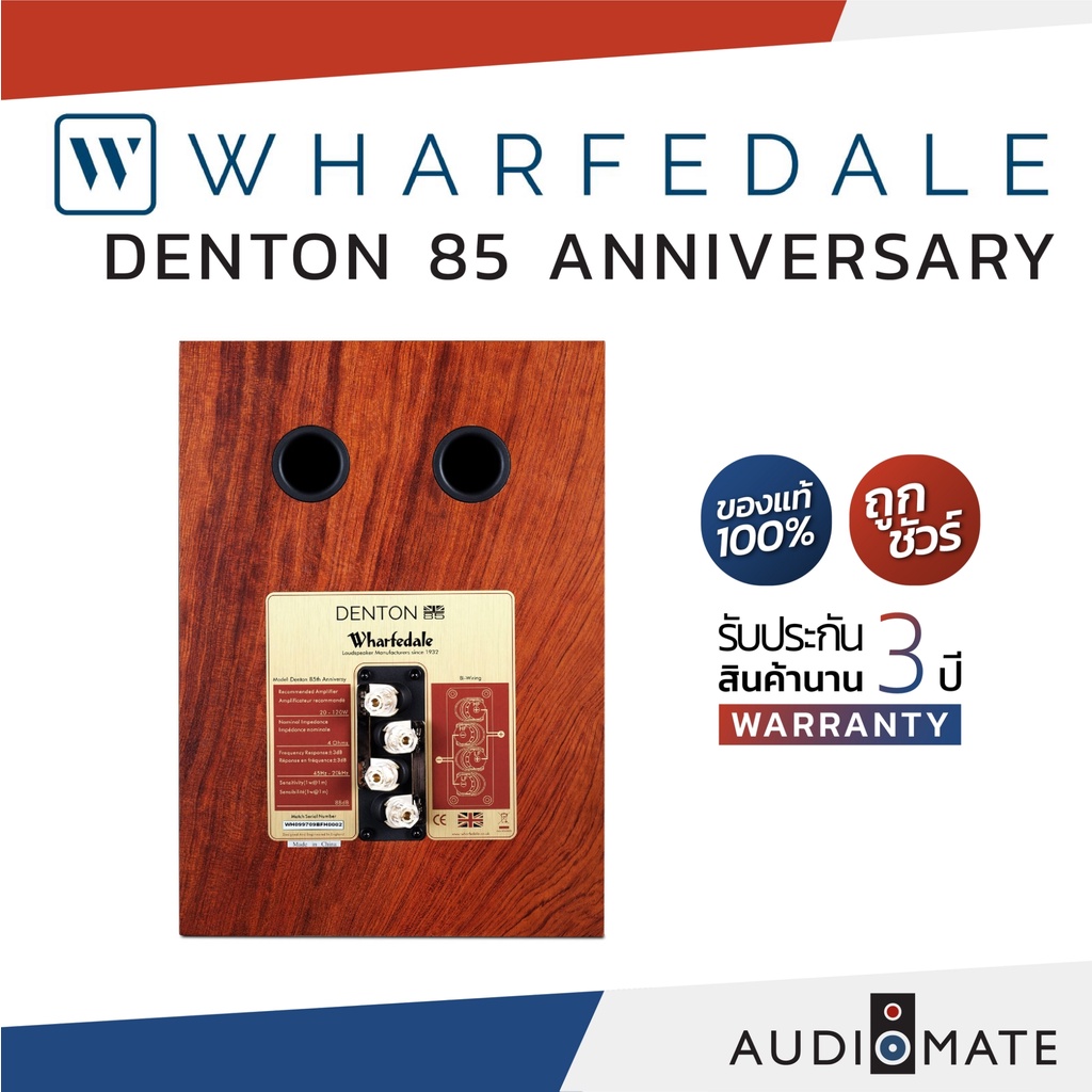 wharfedale-speaker-denton-85-anniversary-ลําโพง-bookshelf-รับประกัน-3-ปี-โดย-บริษัท-hifi-tower-audiomate