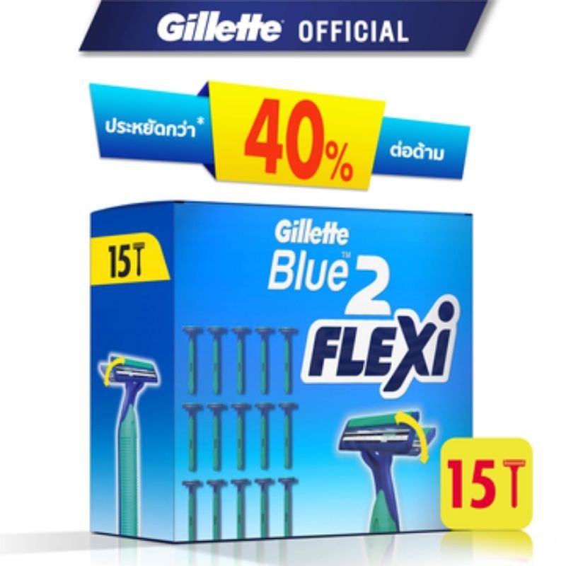 ภาพหน้าปกสินค้าGillette Blue 2 Flexi Disposable Razors 15pcs ยิลเลตต์ ด้ามน้ำเงิน บลู2 เฟล็กซ์ซี่ แพ็ค 15 ด้าม จากร้าน pg_official_store บน Shopee