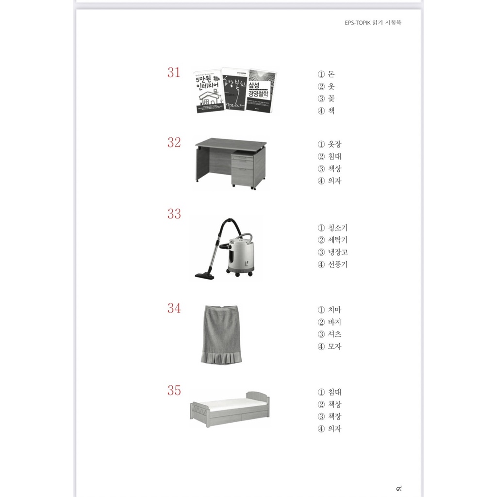 หนังสือข้อสอบเกาหลี960-การอ่าน