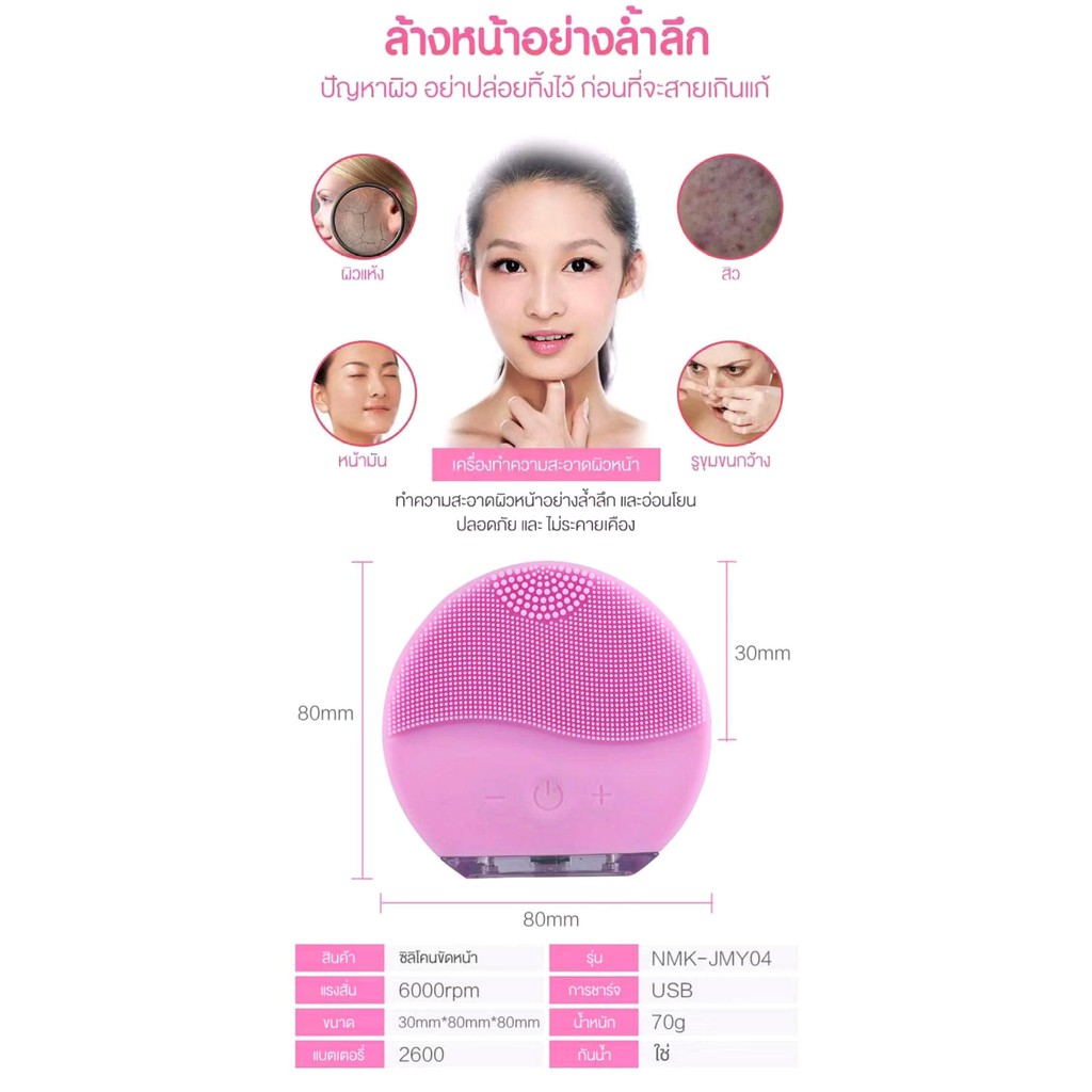 เครื่องล้างหน้า-เครื่องขัดหน้า-แปรงล้างหน้า-forever-luna-mini-2-พร้อมกล่อง-สายชาร์จ-กันน้ำ-แบบชาร์จไฟ-ไม่ต้องใส่ถ่าน