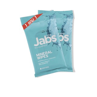 ภาพขนาดย่อของภาพหน้าปกสินค้าJabs Mineral Wet Wipes ทิชชู่เปียก สูตรน้ำแร่ธรรมชาติ 10 แผ่น (แพ๊คโปรโมชั่น 1 แถม 1) x 1 จากร้าน jabs_official บน Shopee