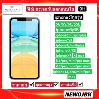 ภาพหน้าปกสินค้าฟิล์ม iphone กระจกกันแตกแบบใสไม่เต็มจอ for iPhone5/5s i6/6s i7/i8 i7plus/8plus iphoneX/i11/i11pro/i12/12pro/i13/i13pro/ ที่เกี่ยวข้อง