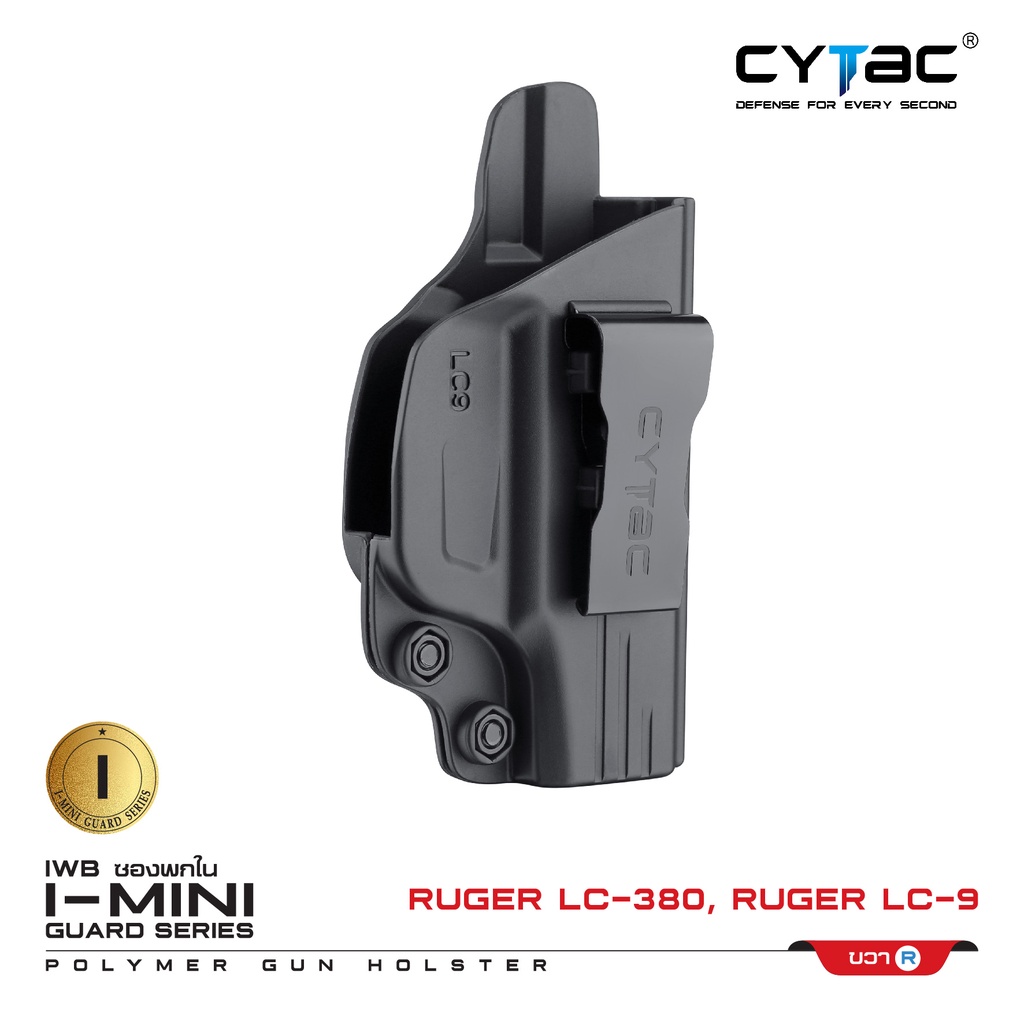 ซองพกใน-polymer-รุ่น-ruger-lc-380-ruger-lc-9