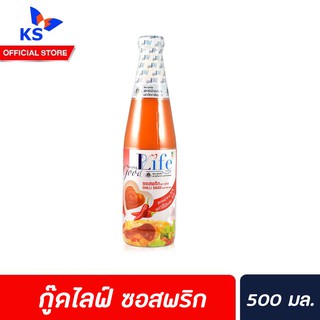 ขวดใหญ่ Goodlife ซอสพริก 500 มล. สูตรลดโซเดียม 50% และ ลดน้ำตาล 50%  กู๊ดไรฟ์ good life(0614)