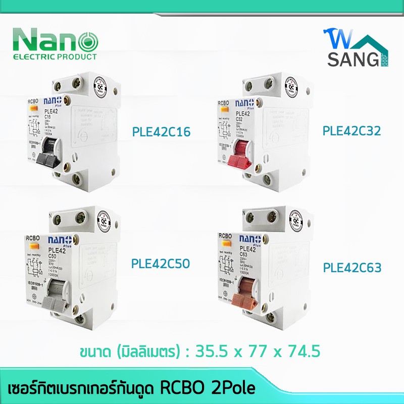 ราคาและรีวิวเซอร์กิตเบรกเกอร์กันดูด RCBO NANO PLUS 2Pole 10kA 1ชิ้น @wsang