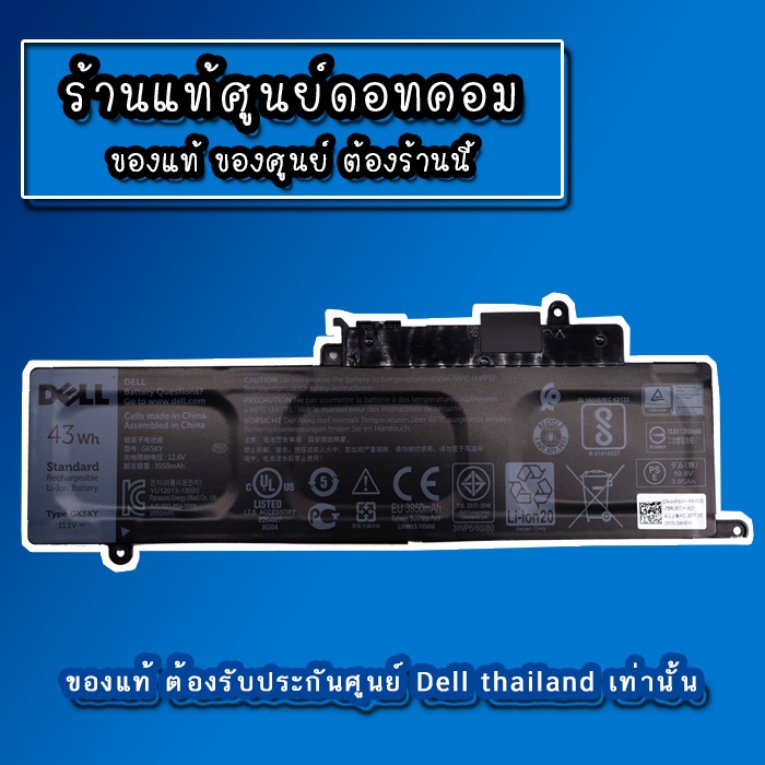 battery-โน๊คบุ๊ค-dell-inspiron-15-7000-7568-43whr-4k8yh-แบตแท้-ตรงรุ่น-ตรงสเปก-รับประกันศูนย์-dell-thailand-ลดราคาพิเศษ