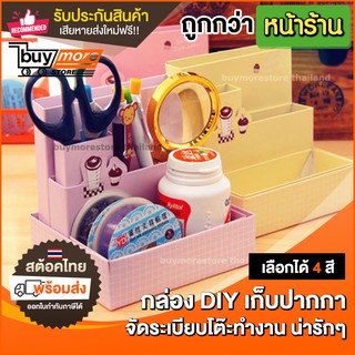 กล่องใส่เครื่องเขียน ของใช้จุกจิกทั่วไป บนโต๊ะทำงาน DIY น่ารักๆ สไตล์เกาหลี ญี่ปุ่น