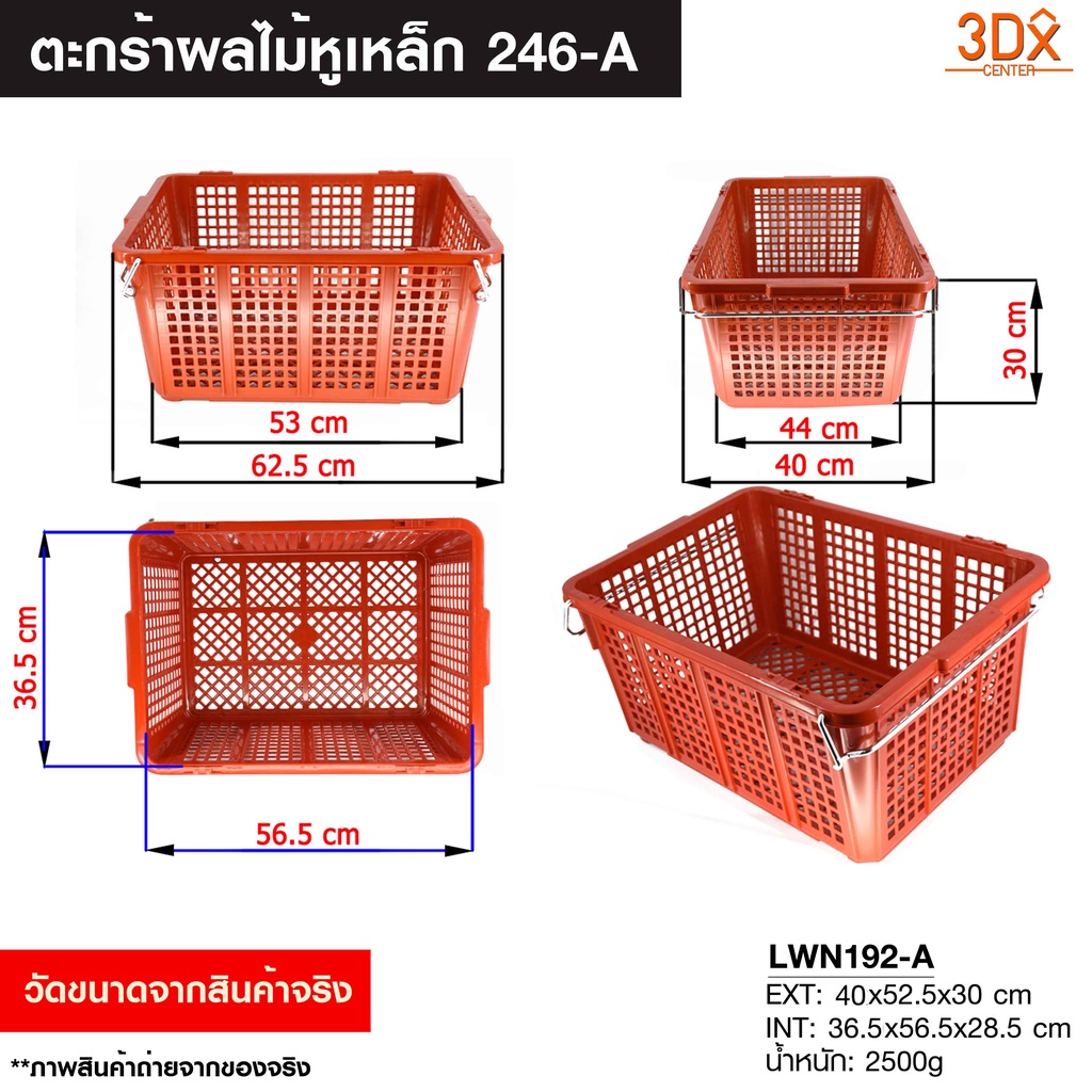 ตะกร้าพลาสติกหูเหล็กไซส์จัมโบ้-36-5x52-5x30-cm-ตะกร้าผลไม้-ลังโปร่ง-ลังพลาสติกขนาดใหญ่-มีหูเหล็ก-ซ้อนได้-เนื้อหนา-เกรดเอ