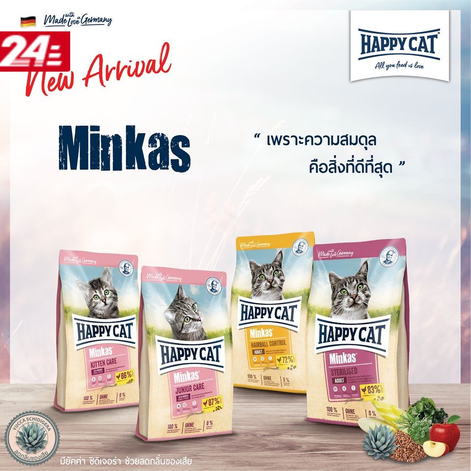 แบ่งขาย-happy-cat-minkas-1-กิโลกรัม-สูตร-kitten-care-junior-care-hairball-control-sterilised