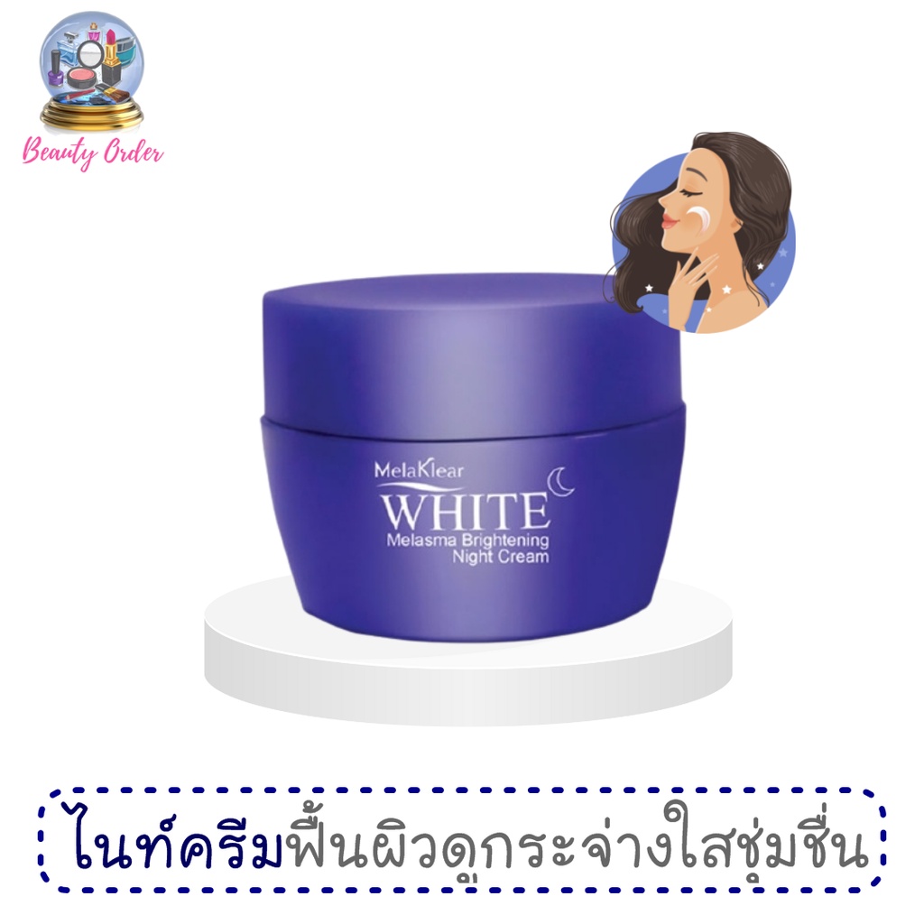 ไนท์ครีม-มิสทีน-เมลาเคลียร์-ไวท์-เมลาสม่า-ไบรท์เทนนิ่ง-mistine-melaklear-white-melasma-brightening-night-cream-30-g