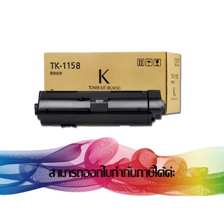 KYOCERA TK-1158 TONER ORIGINAL (3,000 Pages)