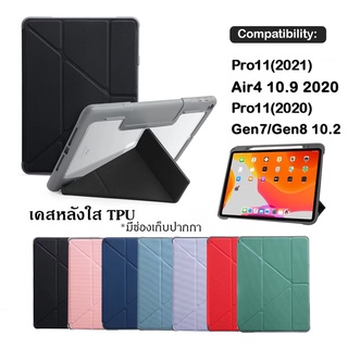 078.เคสสำหรับไอแพด Gen10 Air5 2022 อะคริลิค ช่องใส่ปากกาขวา เคส สำหรับ ipad Pro11 2020/2021 air4 10.9 Gen8 Gen9 10.2