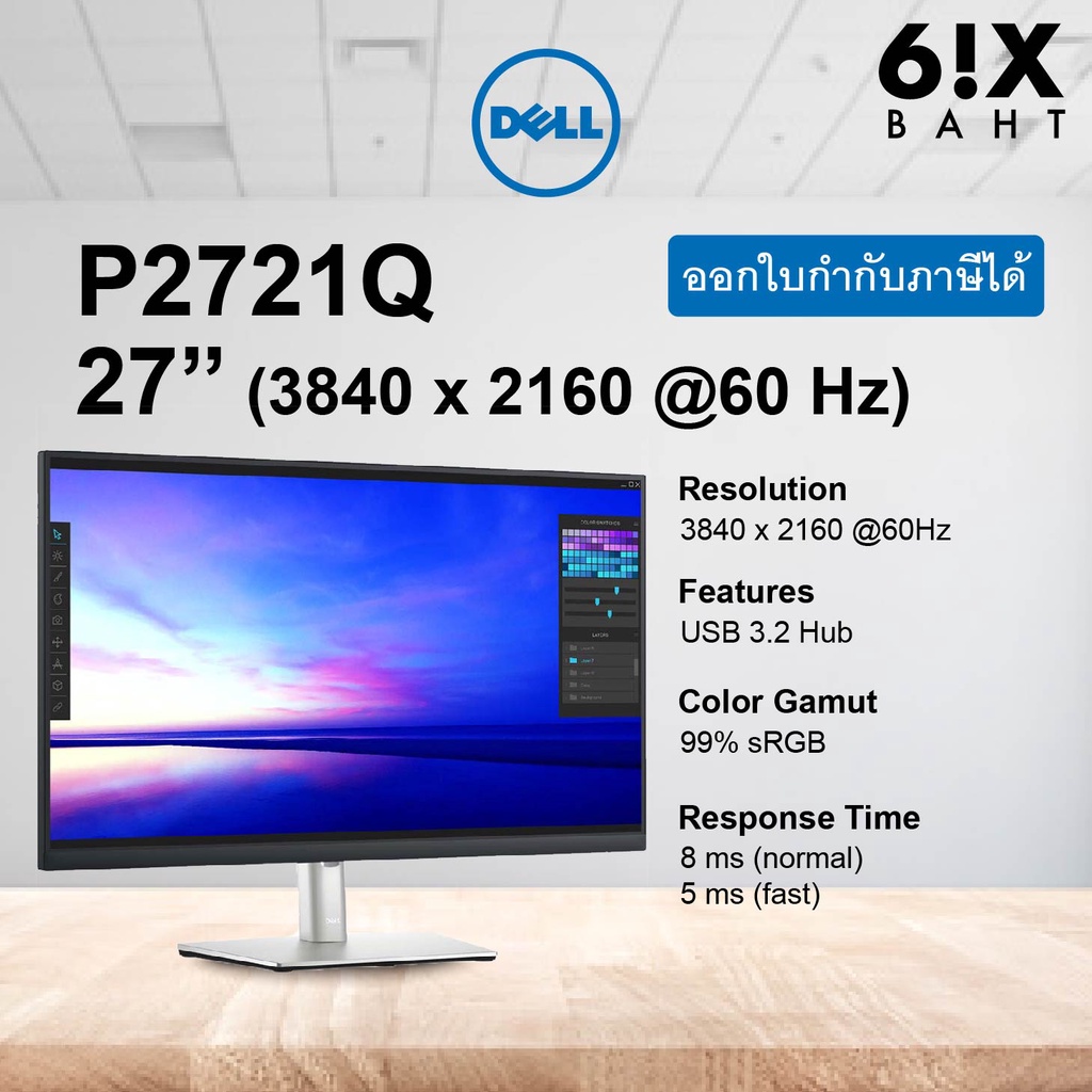 Dell 27 4K USBC Monitor P2721Q Shopee Thailand