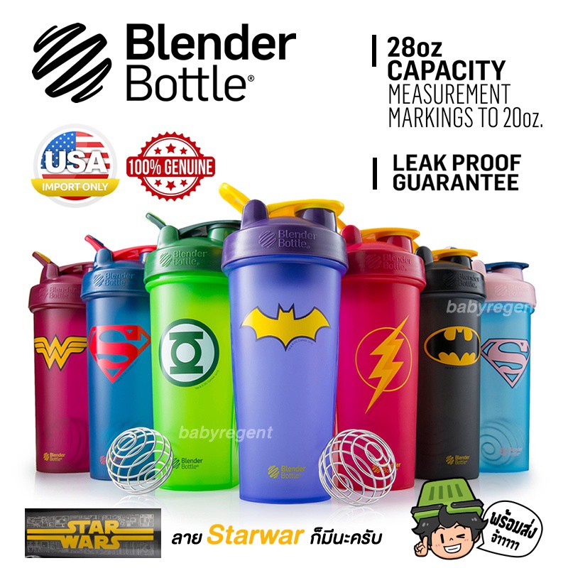 USA Pro Series Marvel Shaker แก้วเชคโปรตีน แก้วเชคเวย์ Blender Bottle ...