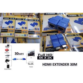 HDMI Extender 30 M..