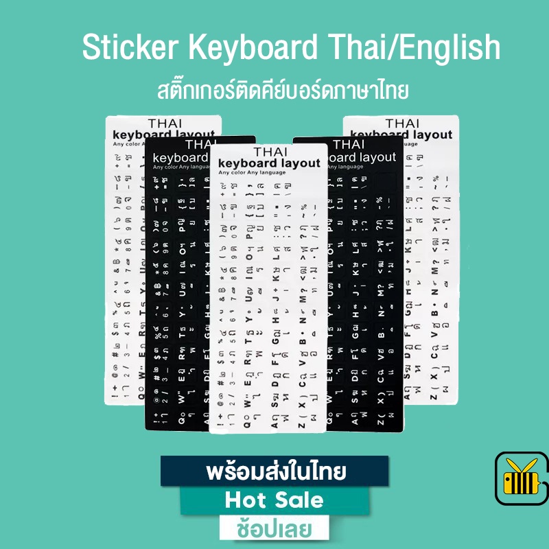 ภาพหน้าปกสินค้าSticker Keyboard Thai /English สติ๊กเกอร์คีย์บอร์ด ภาษาไทย สติกเกอร์ติดแป้นพิมพ์ สติ๊กเกอร์ภาษาไทย จากร้าน mordern_homer บน Shopee
