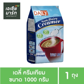 ครีมเทียม ตรา เดลี่ (DAILY) 1,000 กรัม Non-Dairy Creamer Daily Brand