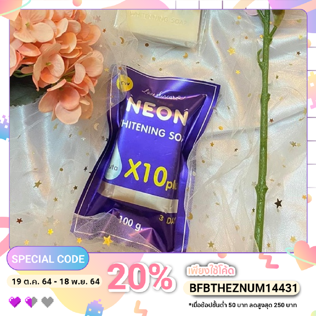 NEON WHITENING SOAP x10 Plus สบู่ผิวขาวนีออน