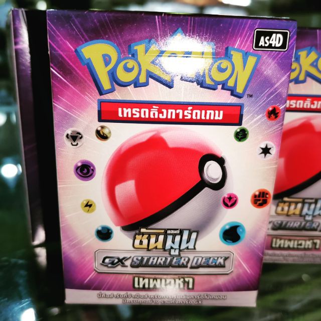 การ์ดเกมโปเกมอน-pokemon-กล่องเริ่มเล่น-ชุด-เทพเวหา