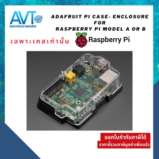 เคส  Adafruit Pi Case- Enclosure for Raspberry Pi Model A or B