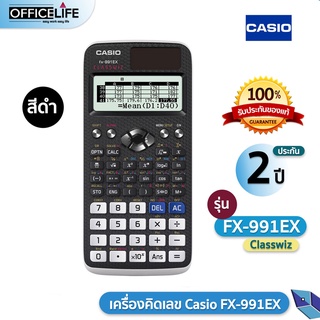 [ประกันศูนย์2ปี] Casio FX-991EX เครื่องคิดเลข เครื่องคิดเลขคาสิโอ ของแท้ 100% ( 1 เครื่อง )