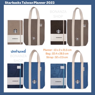 New 🔥 สมุดปฎิทิน  แพลนเนอร์ สตาร์บัคส์ไต้หวัน 2023 starbucks taiwan planner 2023 ของฝาก ของขวัญ ปฏิทินวางแผน starbucks