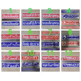 สินค้า สติ๊กเกอร์คำเตือน 5.5x21cm.สติ๊กเกอร์ห้าม คำห้าม คำบอก ยินดีต้อนรับ ขอบคุณที่ใช้บริการ ขอบคุณที่อุดหนุน หยุดวันอาทิตย์