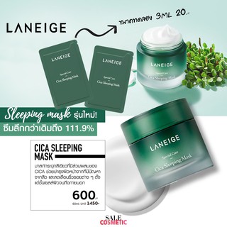 Laneige Cica Sleeping Mask 60ml.