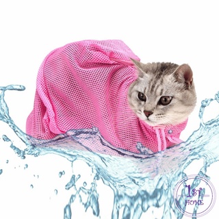 ถุงอาบน้ำแมว  อเนกประสงค์  Cat bath bag