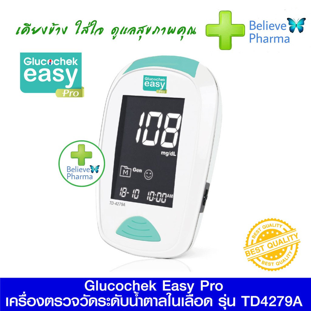เครื่องตรวจระดับน้ำตาลในเลือด-glucochek-easy-pro-meter-รุ่น-td4279a