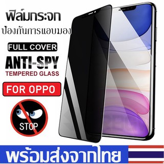 สินค้า ฟิล์มกันแอบมอง Oppo A5 2020 / A92020 / A5s / A7 / A12 / A31 / A91 / A92 / F9 ฟิล์มกันเสือก Oppo ฟิล์มกระจก Oppo