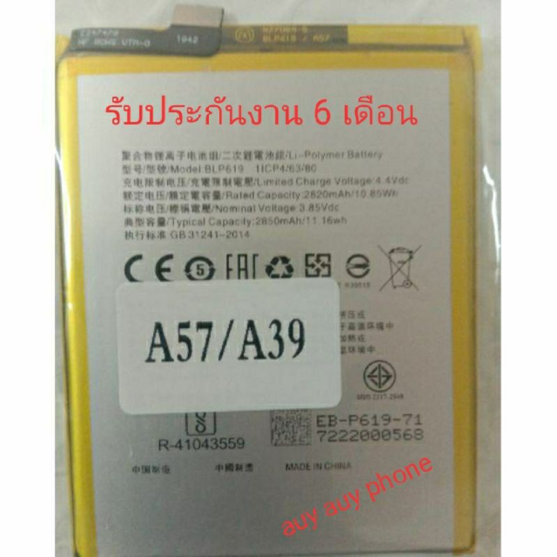 แบตเตอรี่โทรศัพท์มือถือoppo-a5-a39แบตมือถือoppo-a57-แบตมือถือoppo-a39แบตมือถือออปโป้a-57-แบตมือถือออปโป้a-39