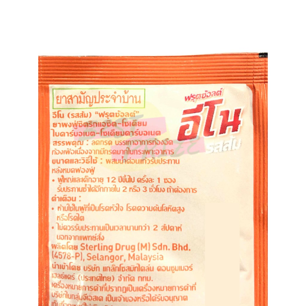 ภาพหน้าปกสินค้าEno Orange Flavoured Fruit Salt (จำนวน 6 ซอง) อีโน รสส้ม จากร้าน bestprize บน Shopee