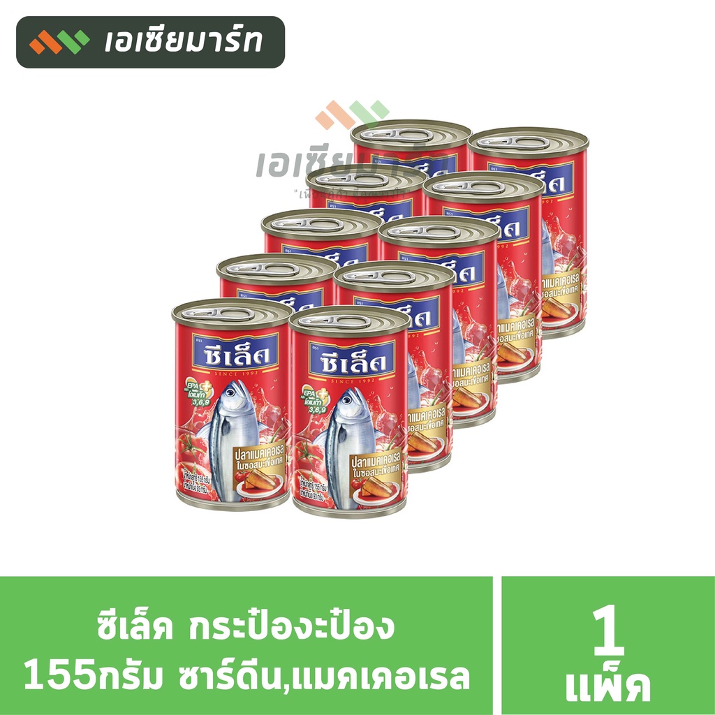 ซีเล็ค-กระป๋องะป๋อง-155กรัม-แพ็ค1